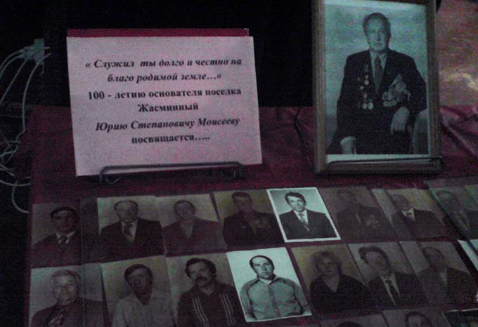 С большой теплотой вспоминали жители поселка Ю.С.Моисеева. С большой теплотой вспоминали жители поселка Ю.С.Моисеева.