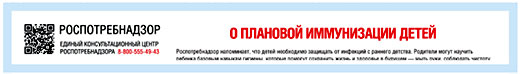 О плановой иммунизации детей