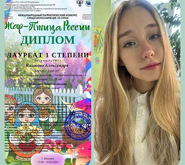 Конкурсы - 2025