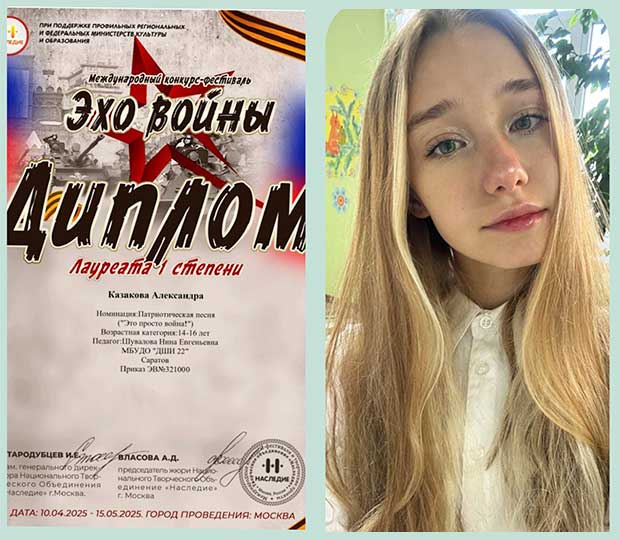 Конкурсы - 2025