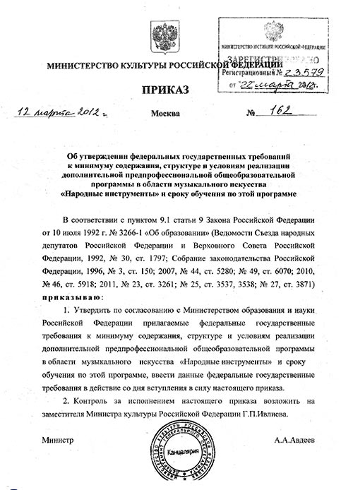 Образовательные стандарты