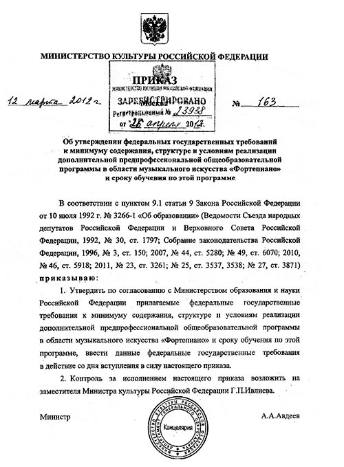 Образовательные стандарты