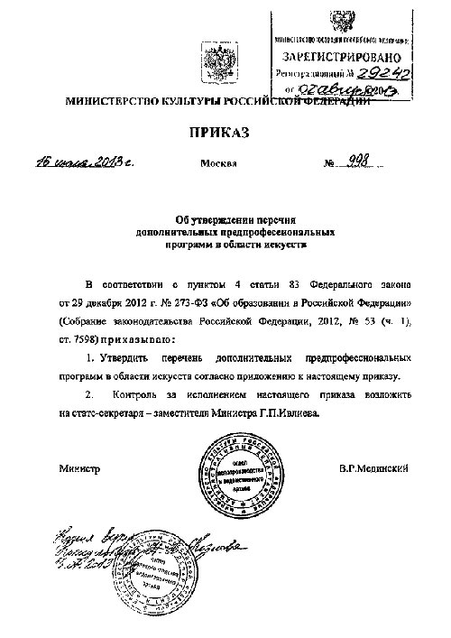 Образовательные стандарты