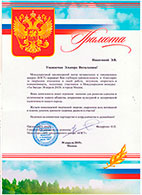Никитина Эльвира Витальевна